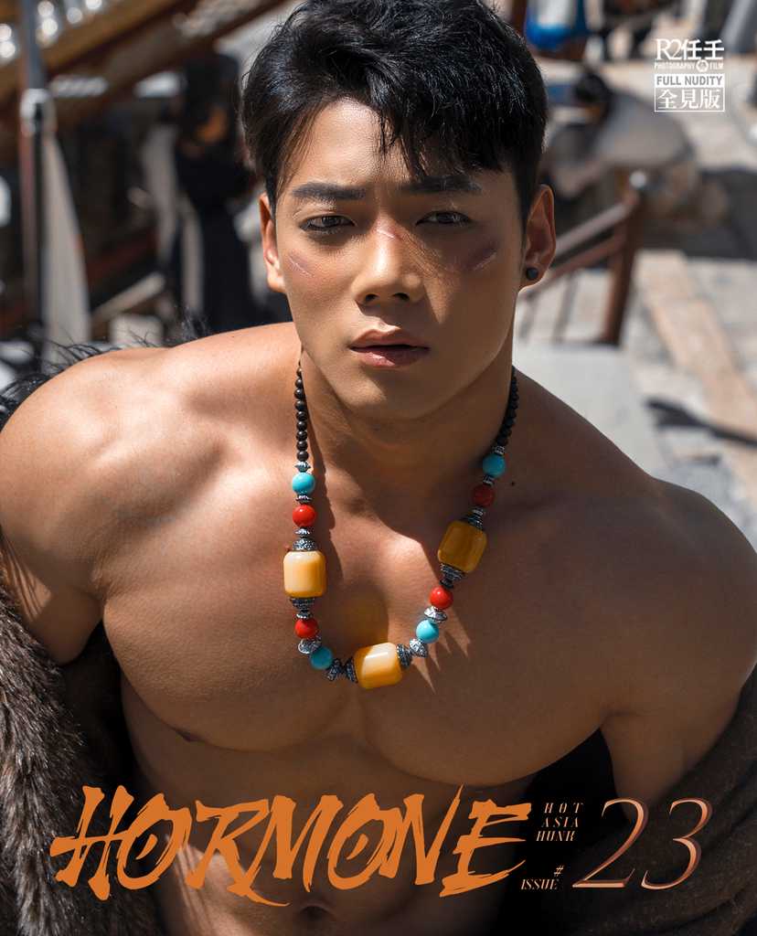 HORMONE issue #23C《Shangri-La (香格里拉) 最后伊甸园》